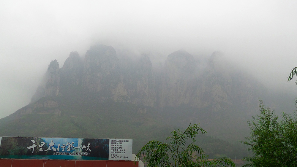 太行山水惹人醉