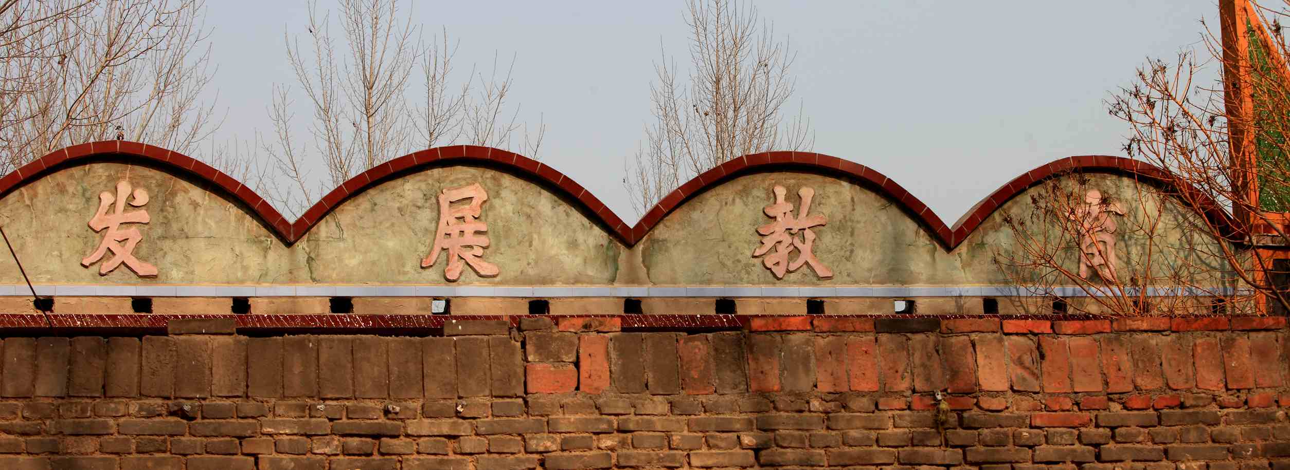 文革时期的激扬文字