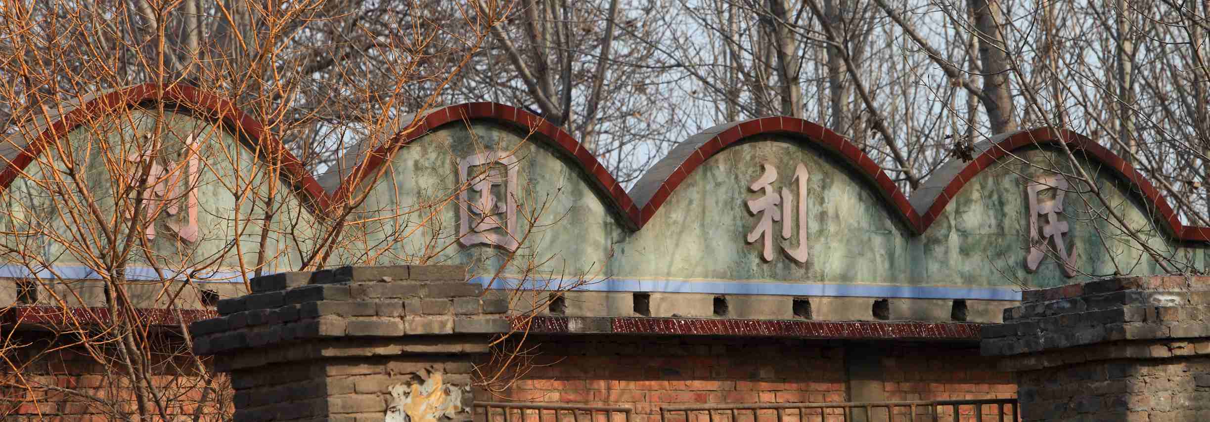 文革时期的激扬文字
