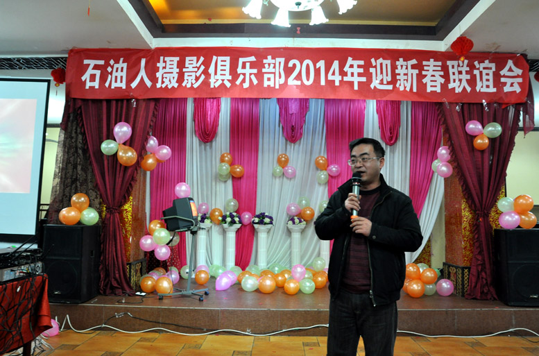 2014石油人摄影俱乐部迎新春联谊会活动花絮