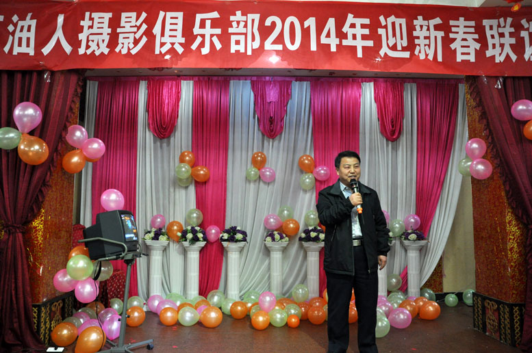 2014石油人摄影俱乐部迎新春联谊会活动花絮