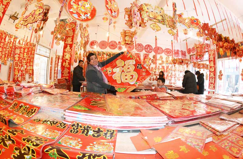 红红火火过大年