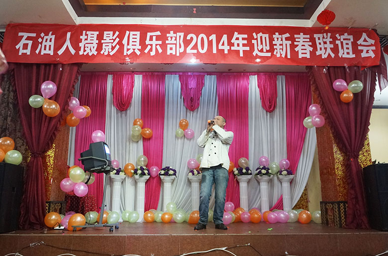 2014年石油人年会活动花絮