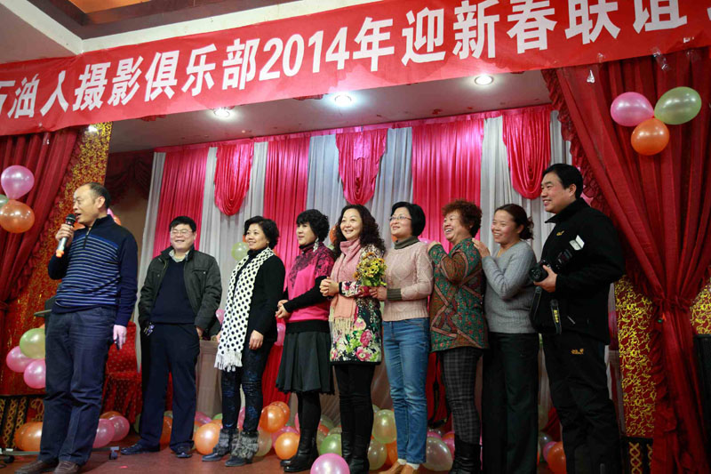2014石油人摄影俱乐部迎新春联谊会活动花絮
