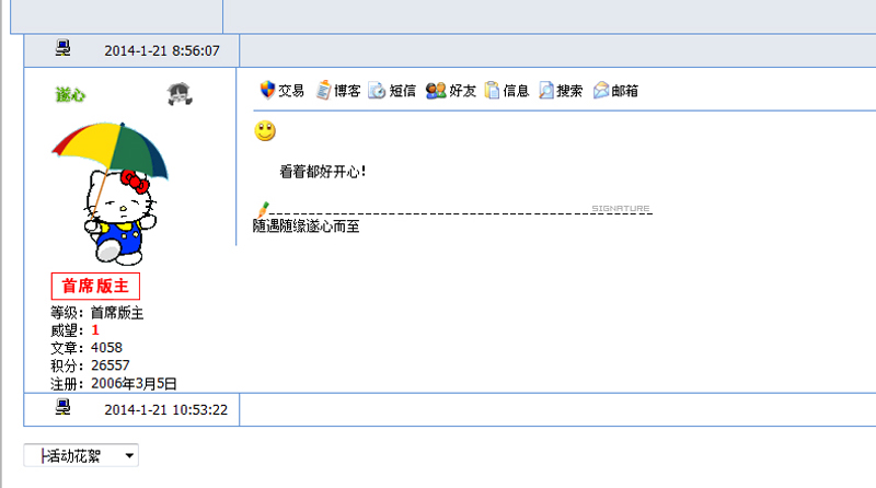 2014石油人摄影俱乐部迎新春联谊会活动花絮