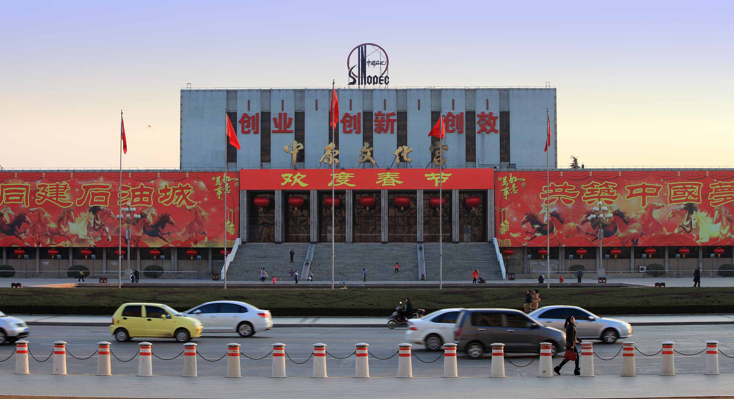 [原创]欢天喜地迎新春
