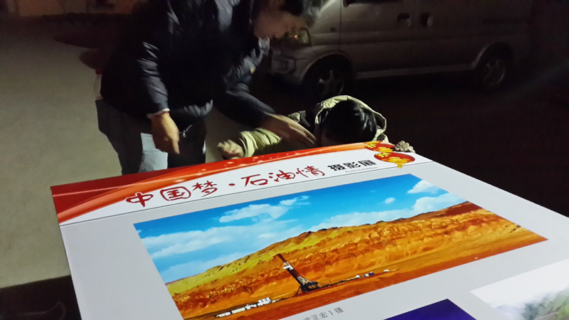 “中国梦•石油情”迎新春摄影展公告