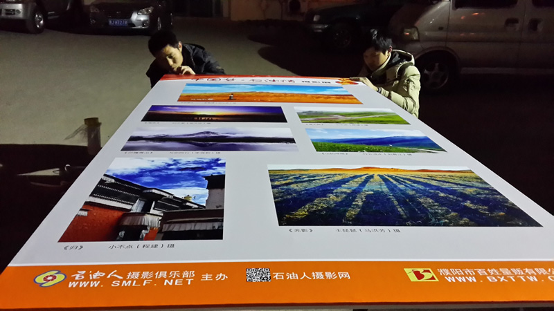 “中国梦•石油情”迎新春摄影展公告