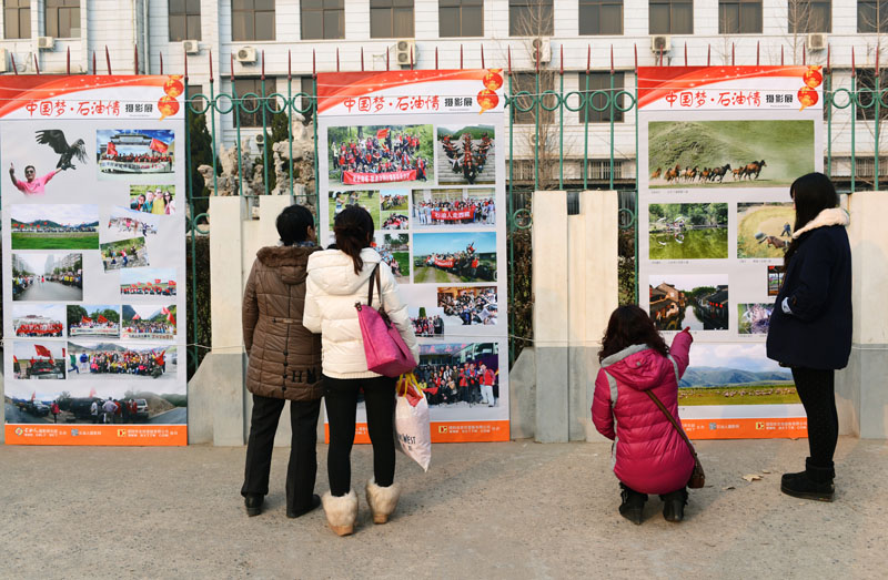 “中国梦•石油情”迎新春摄影展公告