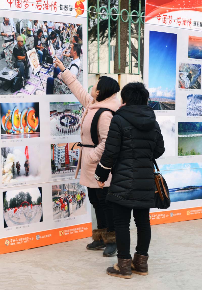 “中国梦•石油情”迎新春摄影展公告