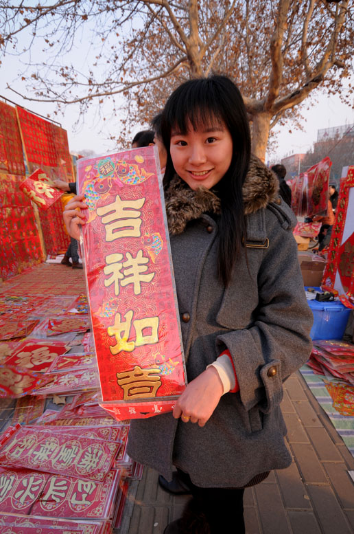 龙都马年年味浓