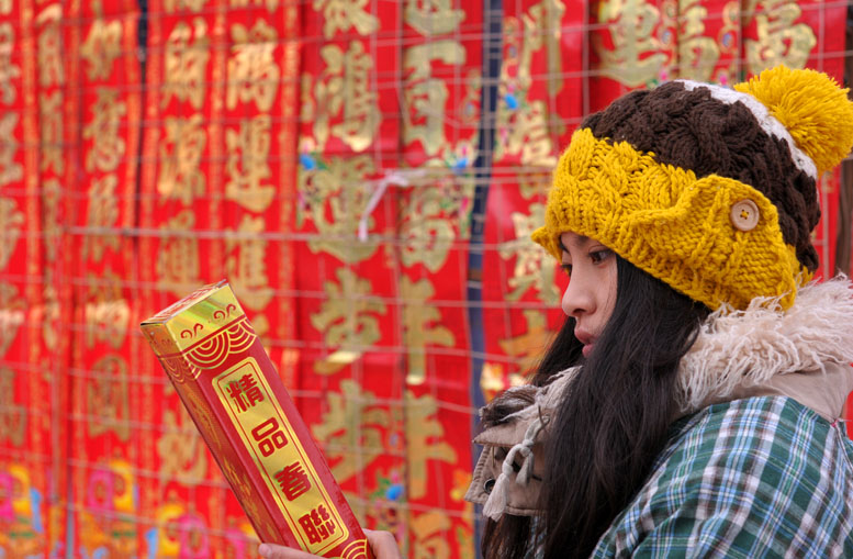 龙都马年年味浓