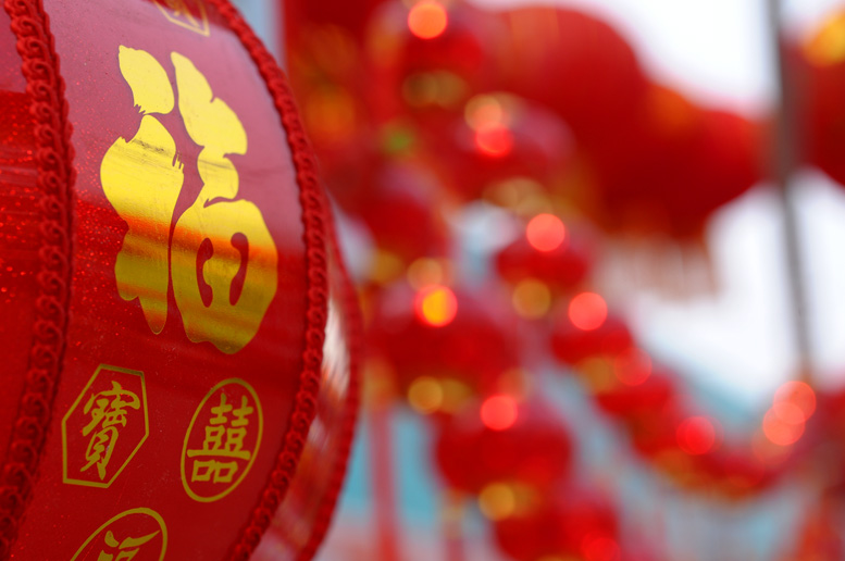 龙都马年年味浓