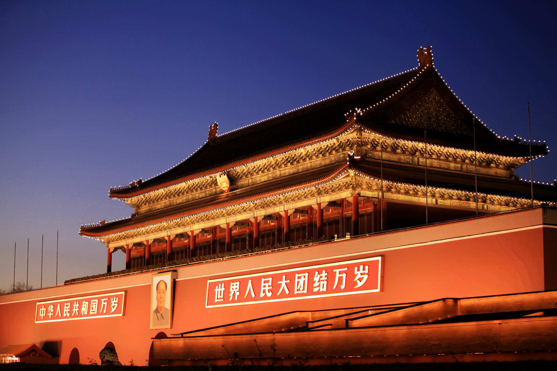 首都北京