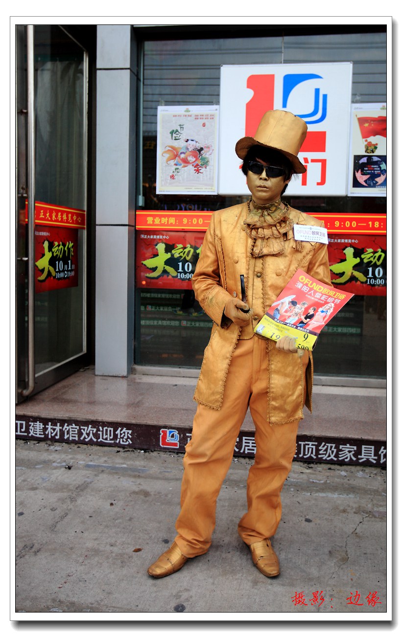 貌似铜人