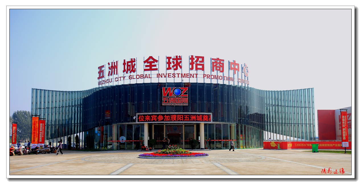 漂亮的五洲城