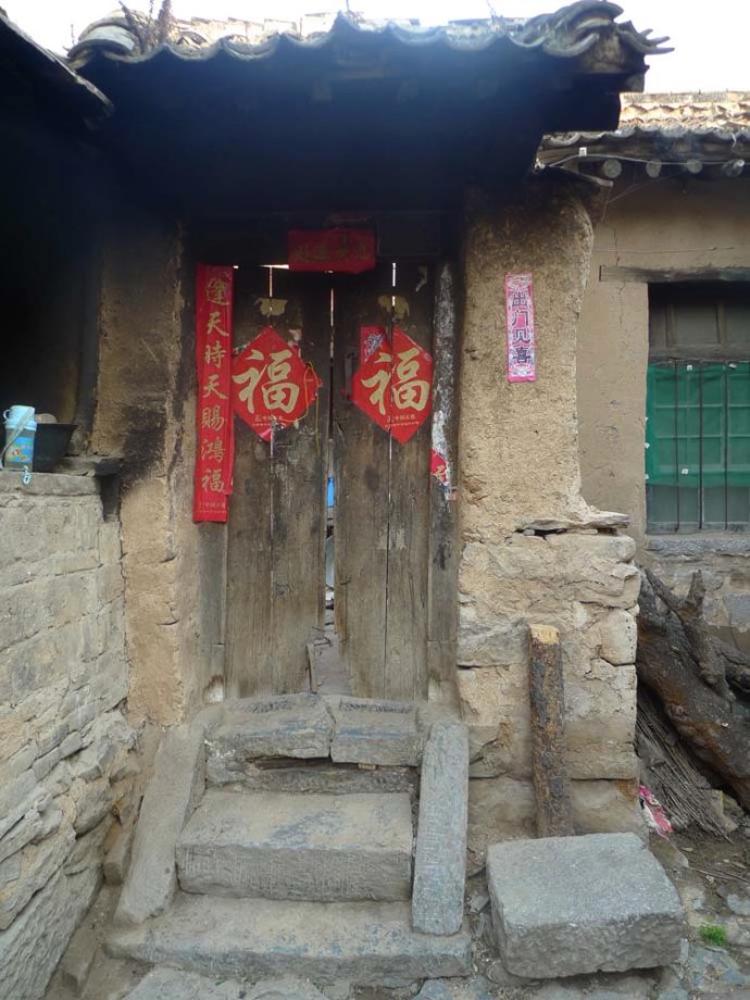 豆口村