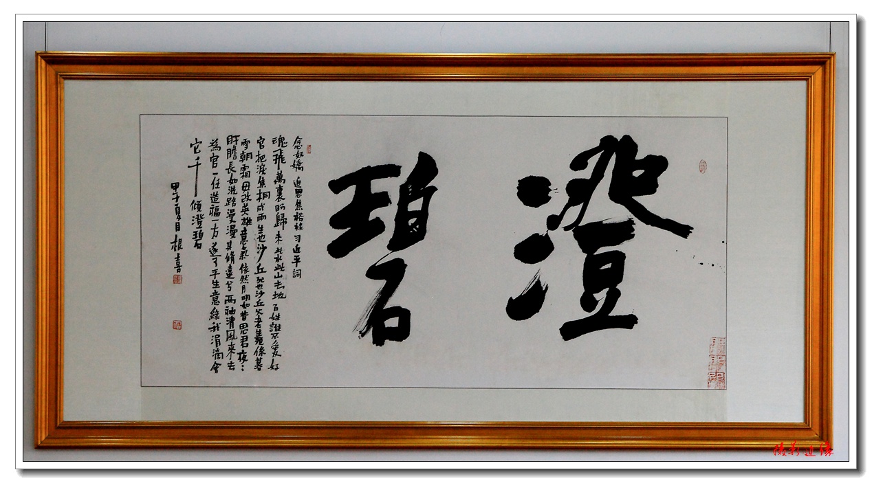 杨根喜老师书法展在油田文化宫东侧风华厅散发出