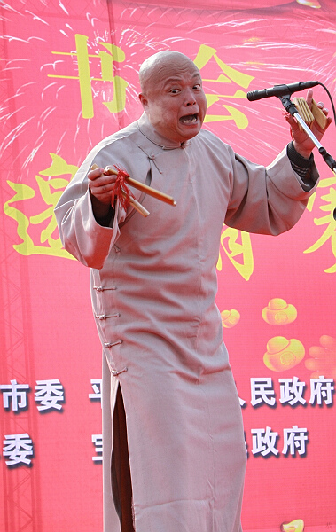 马街书会