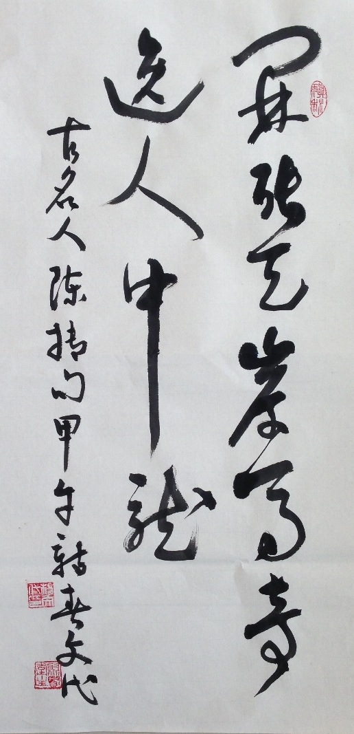 马年写马--润物无声的书法小品