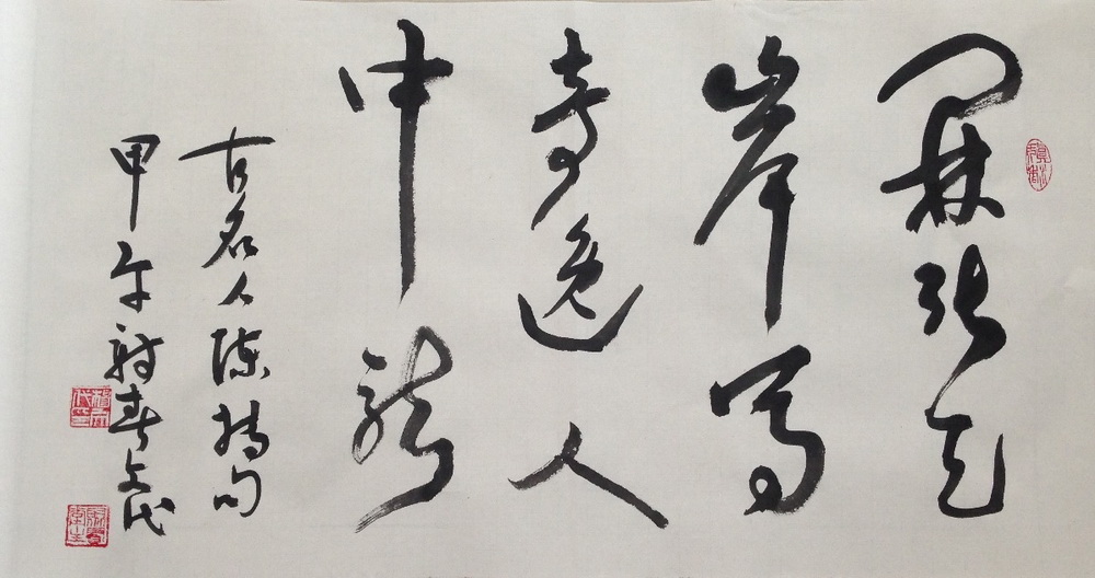 马年写马--润物无声的书法小品