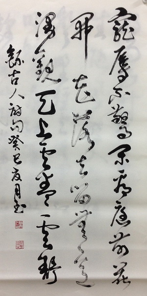 马年写马--润物无声的书法小品