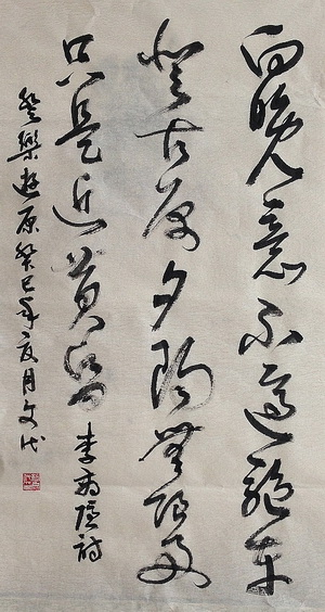 马年写马--润物无声的书法小品