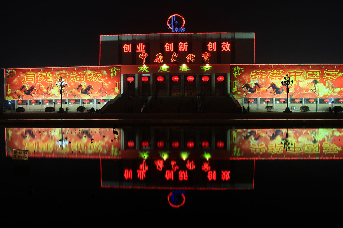 元宵之夜