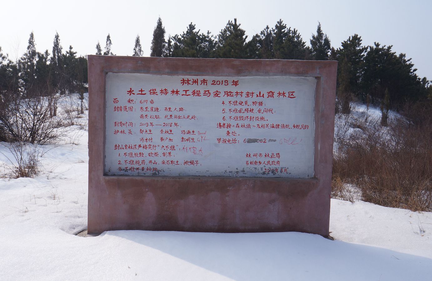 驴行之“刘家梯—太行部落—情人岛”纪实