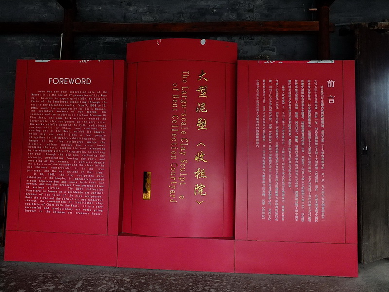 [原创]大型泥塑---收租院