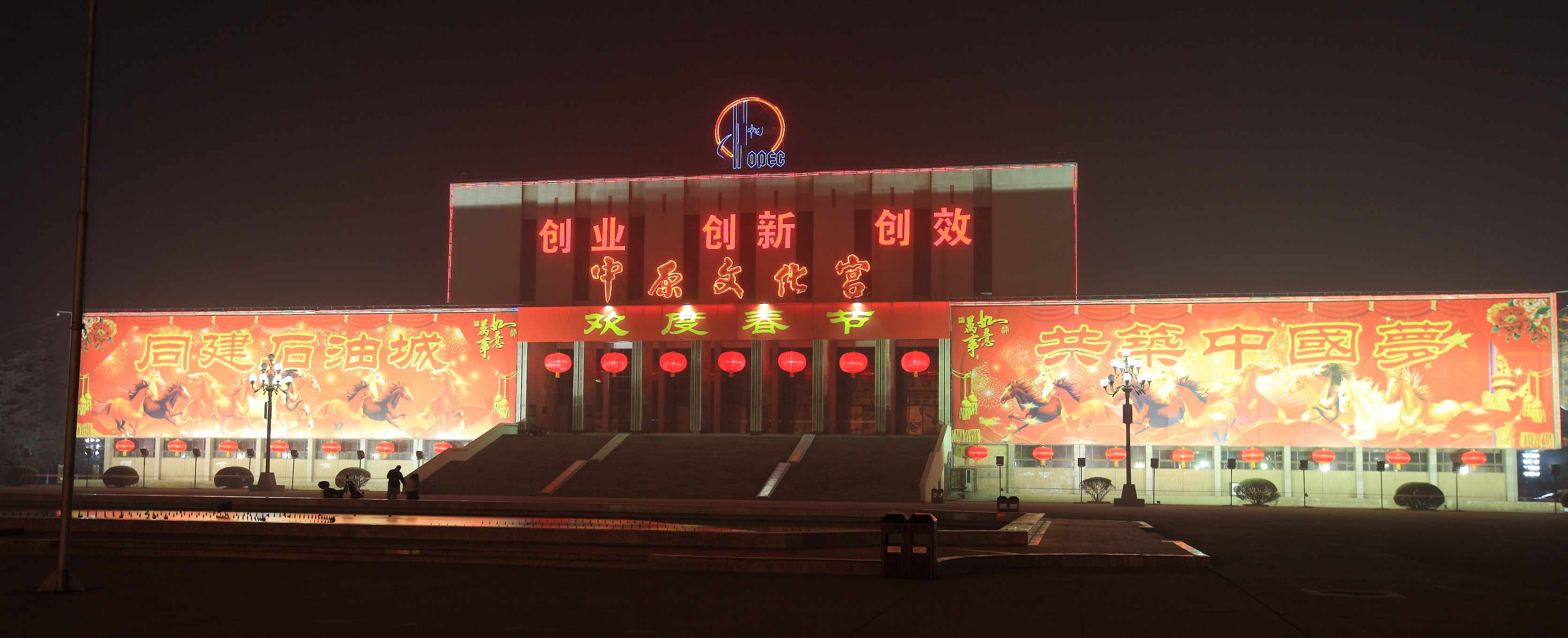 新春夜景