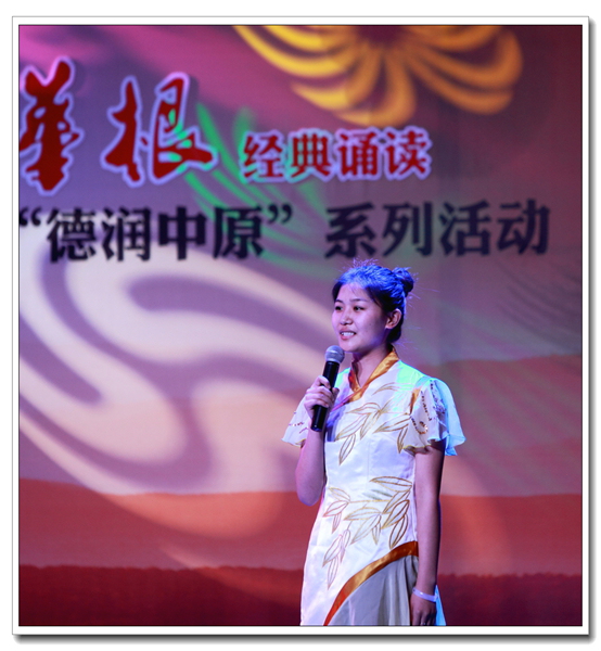 明德讲堂之“德润中原”