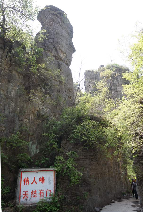 石门风景
