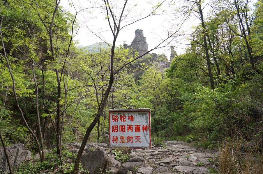 石门风景