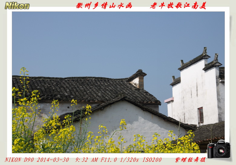 春水徽居——婺源思口漳村