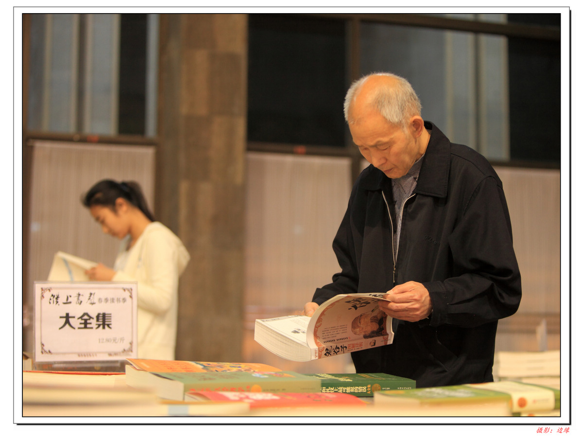 读书学习、给自己充电