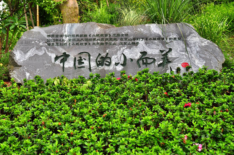 中国小而美
