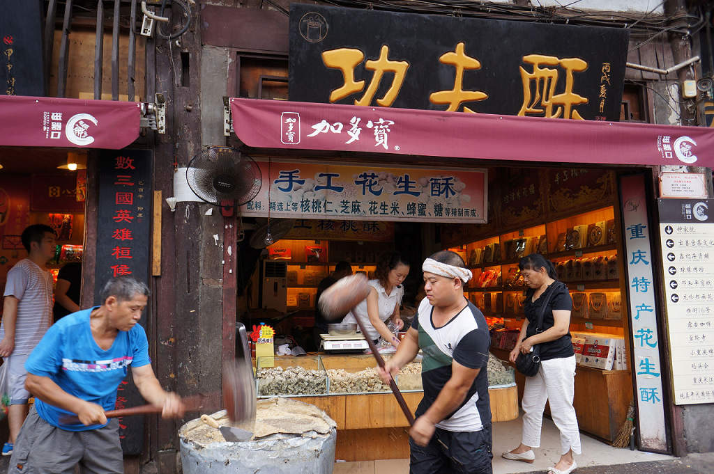 重庆小吃