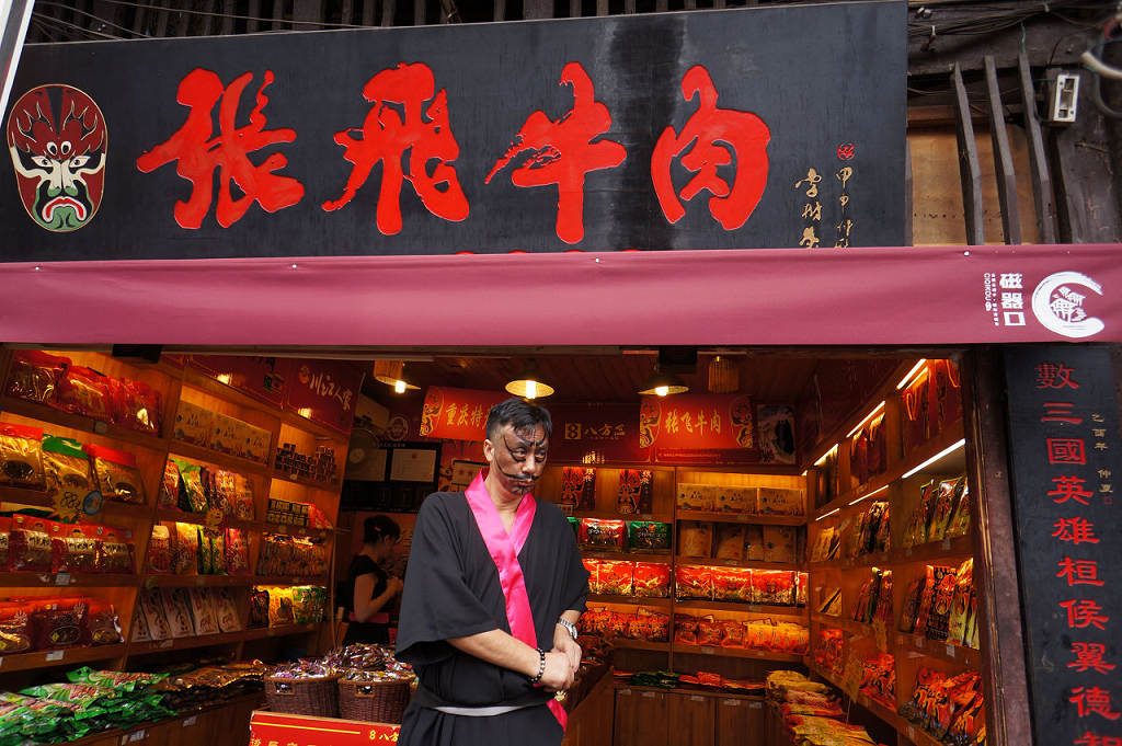 重庆小吃