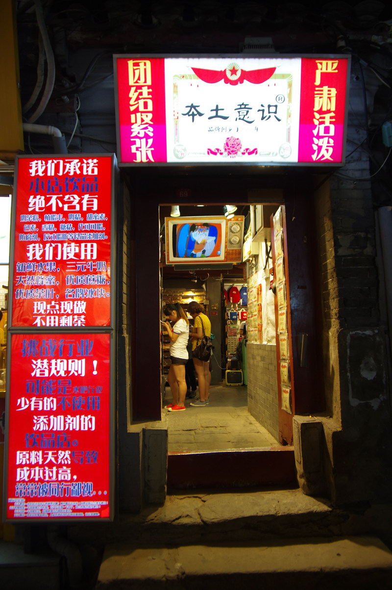 流淌的时光