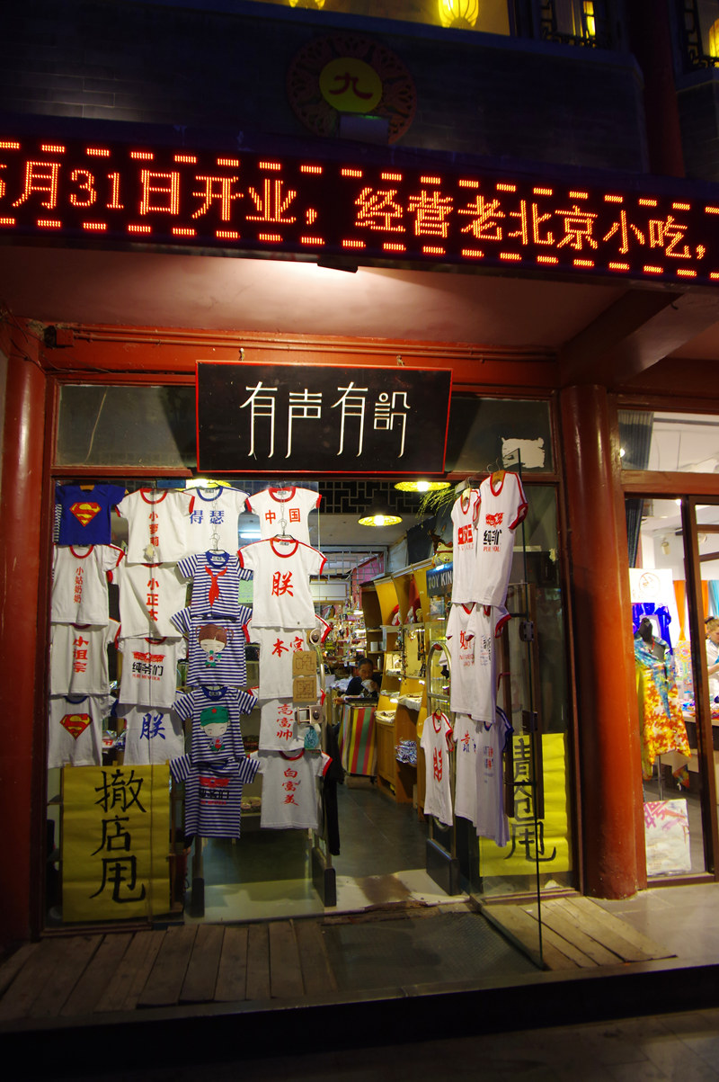 流淌的时光