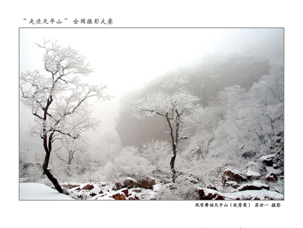 林州太行风光
