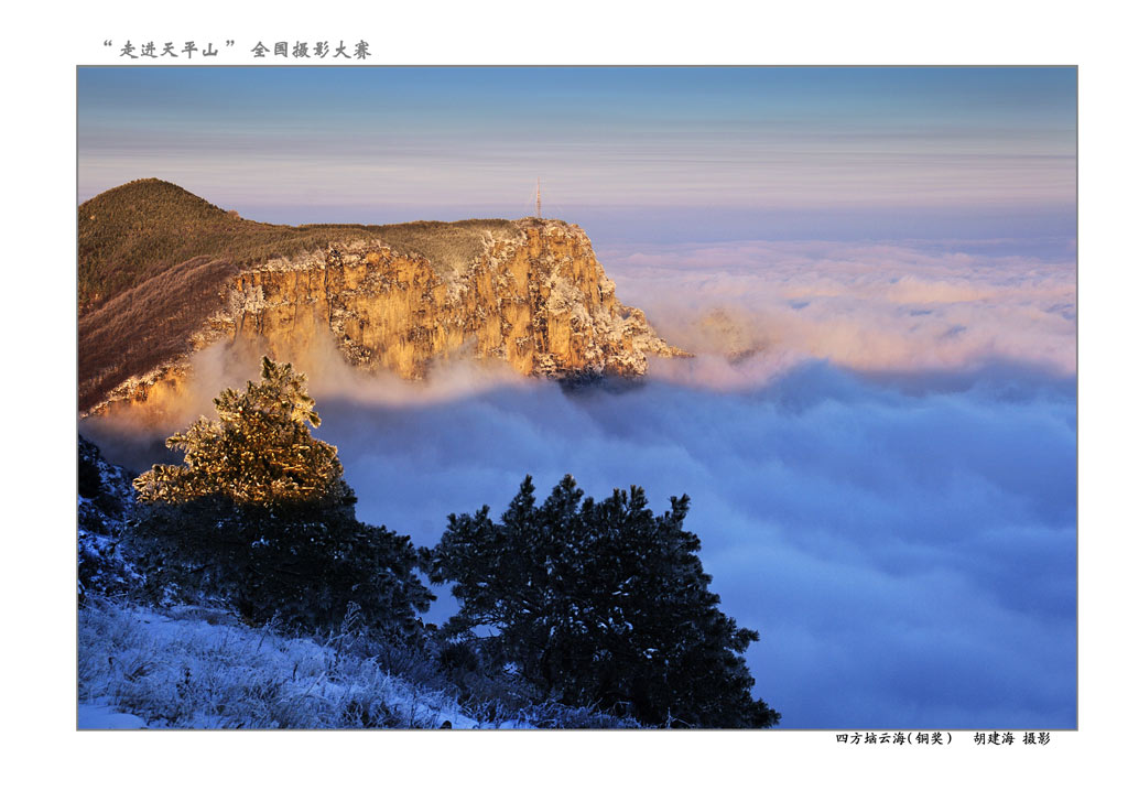 林州太行风光