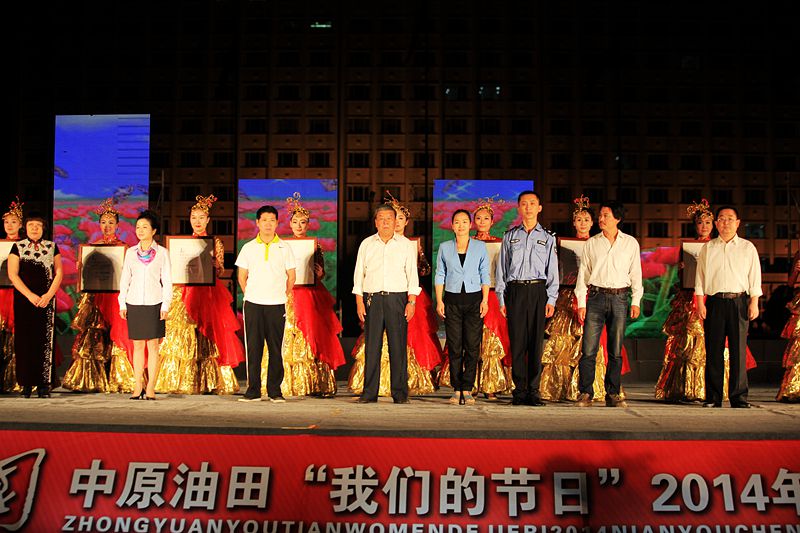 石油人摄影俱乐部荣获中原油田2014十佳群众文化品牌称号