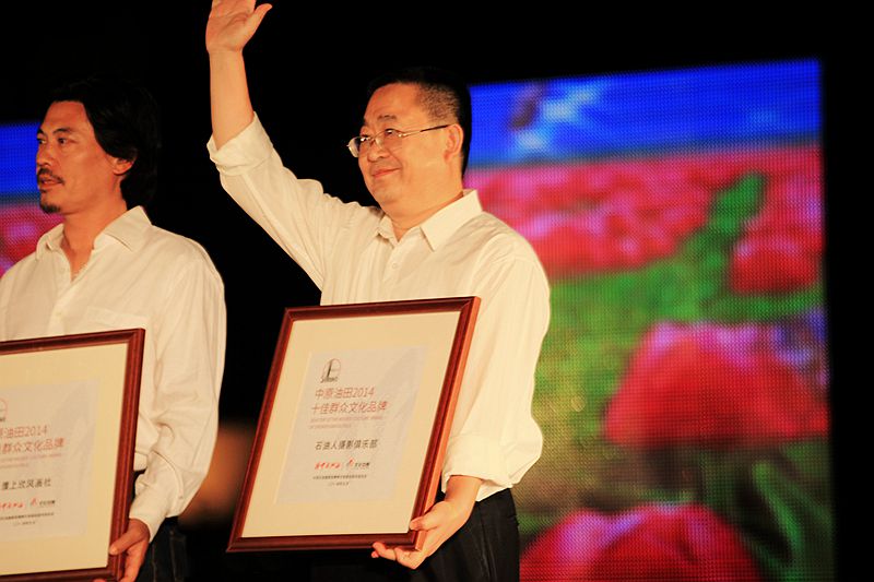 石油人摄影俱乐部荣获中原油田2014十佳群众文化品牌称号