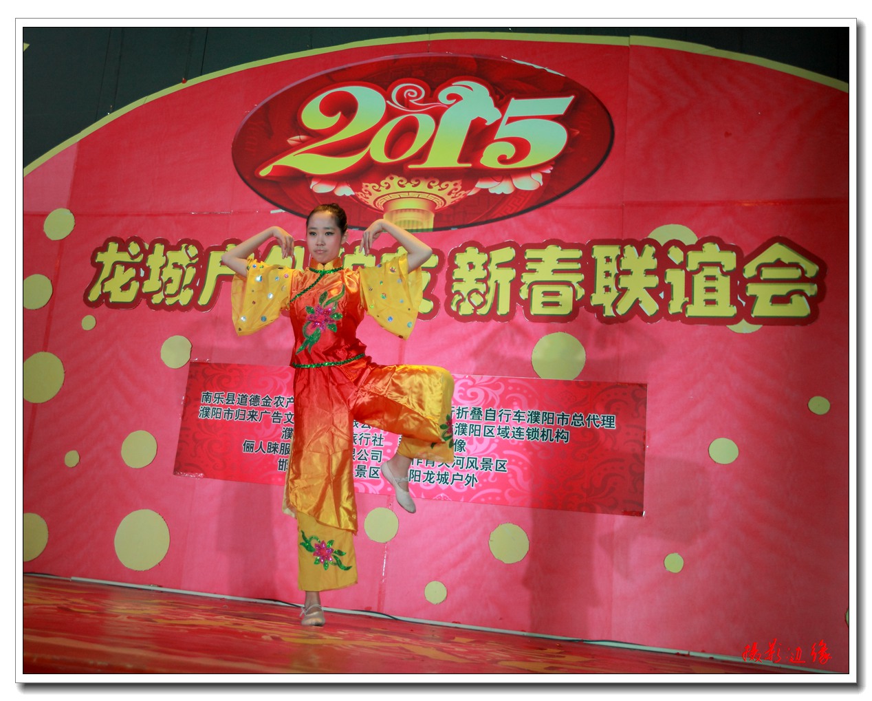 迎新春、美女独舞