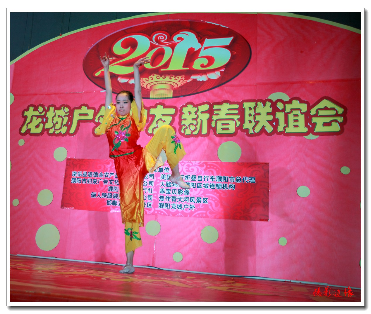 迎新春、美女独舞