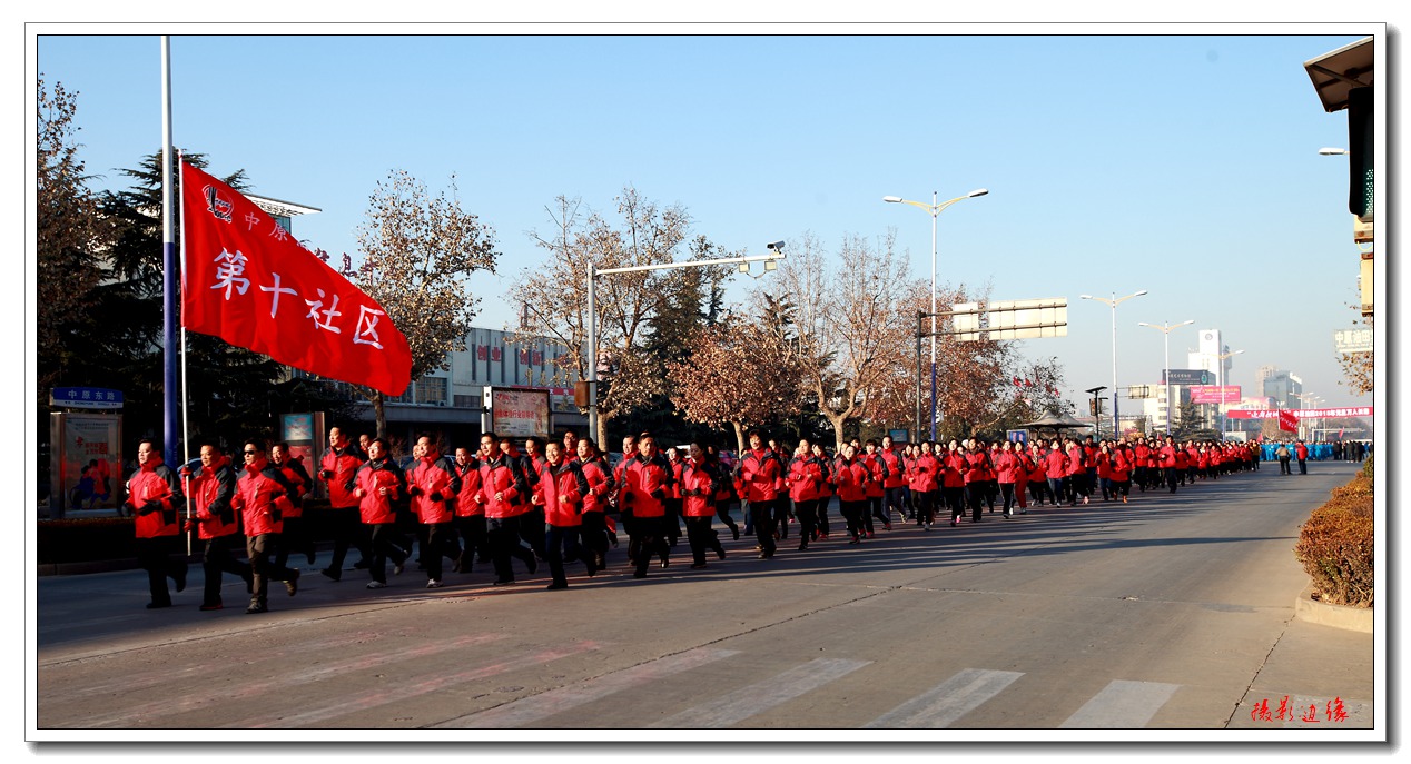 2015年元旦万人跑