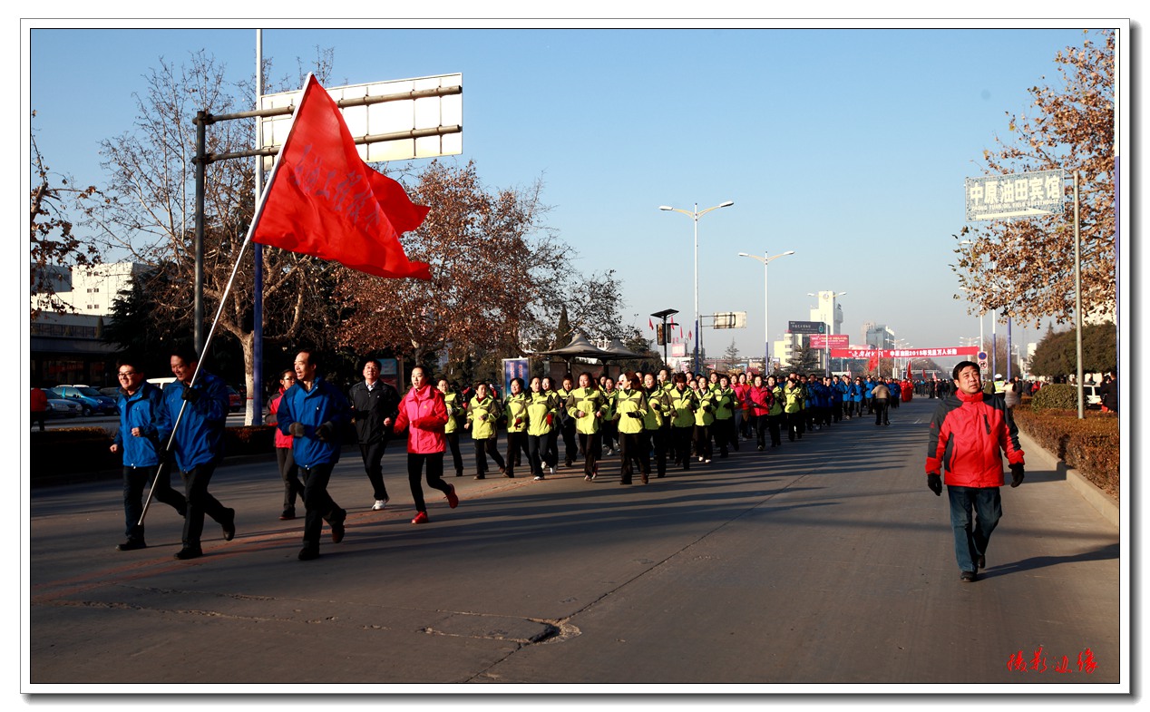 2015年元旦万人跑