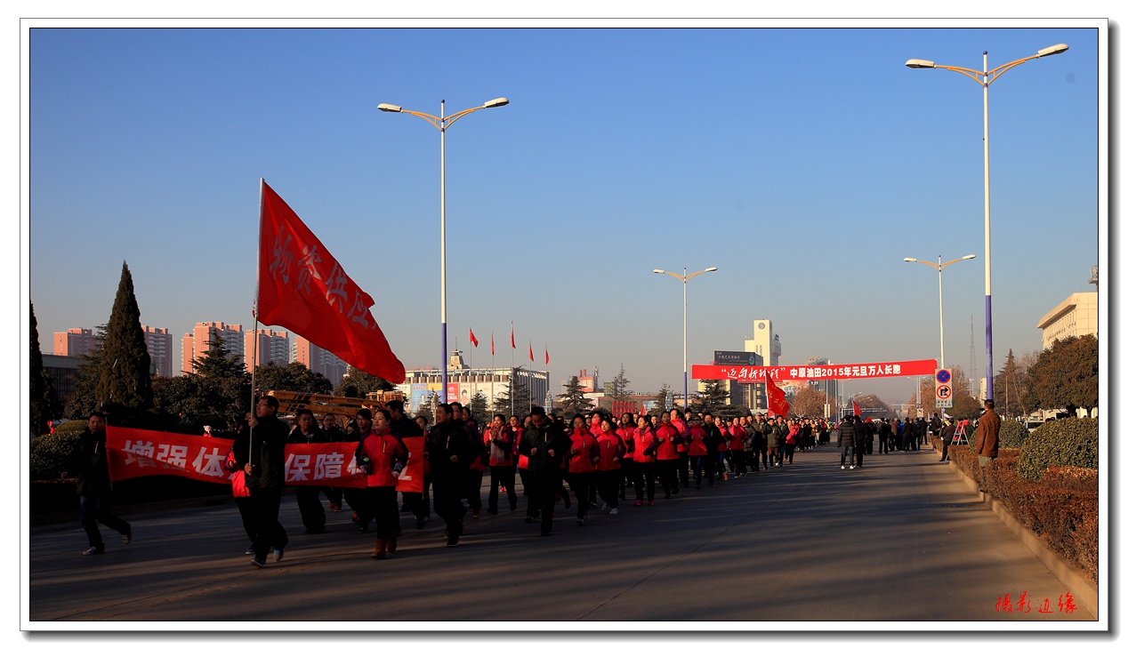 2015年元旦万人跑